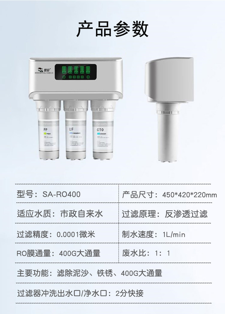 深安净水器 家用直饮大通量净水自来水过滤 厨房反渗透纯水机(图4)