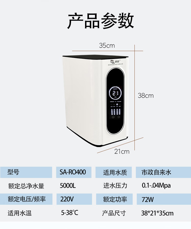 深安吉尔家用厨房壁挂式台式五级超滤非直饮净水器(图13)