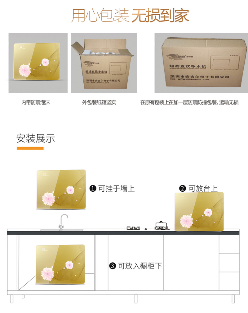 深安吉尔家用厨房壁挂式台式五级超滤非直饮净水器(图2)